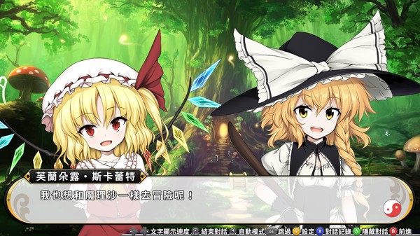 不可思議的幻想鄉TOD -RELOADED- 遊戲截圖 5