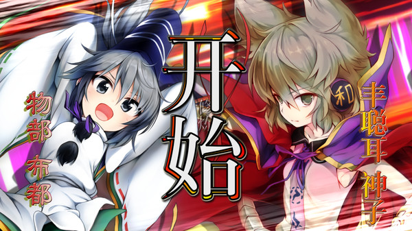 不可思议的幻想乡 TOD-RELOADED--游戏截图
