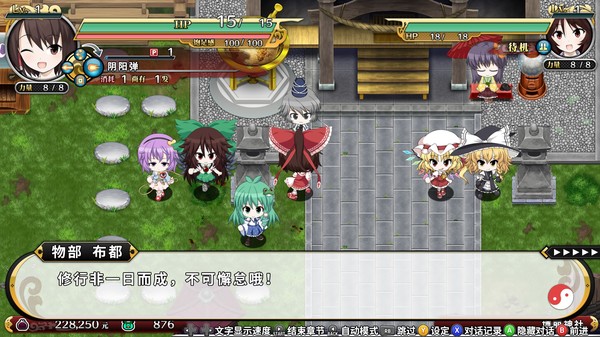 不可思议的幻想乡 TOD-RELOADED--游戏截图