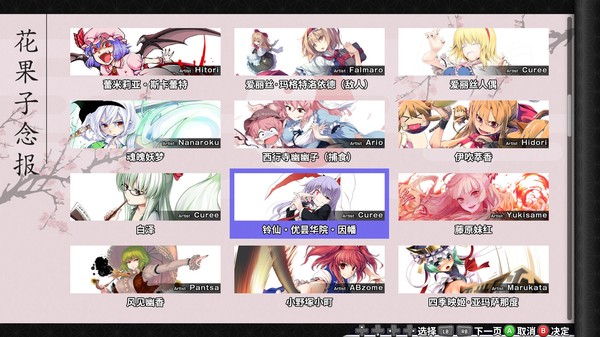 不可思议的幻想乡 TOD-RELOADED--游戏截图