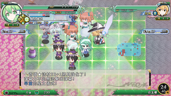 不可思議的幻想鄉TOD -RELOADED- 遊戲截圖 21