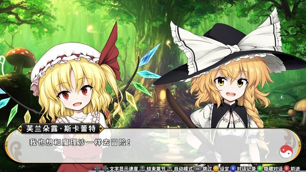 不可思议的幻想乡 TOD-RELOADED--游戏截图