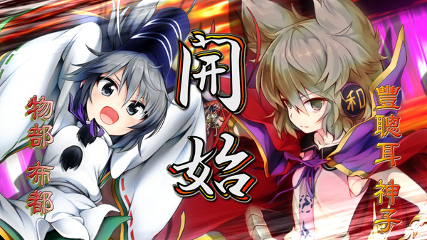 不可思議的幻想鄉TOD -RELOADED- 遊戲截圖 17