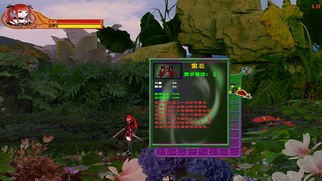 screenshot of 希望之星 4