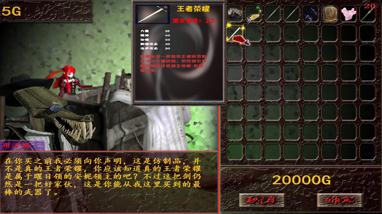 screenshot of 希望之星 2