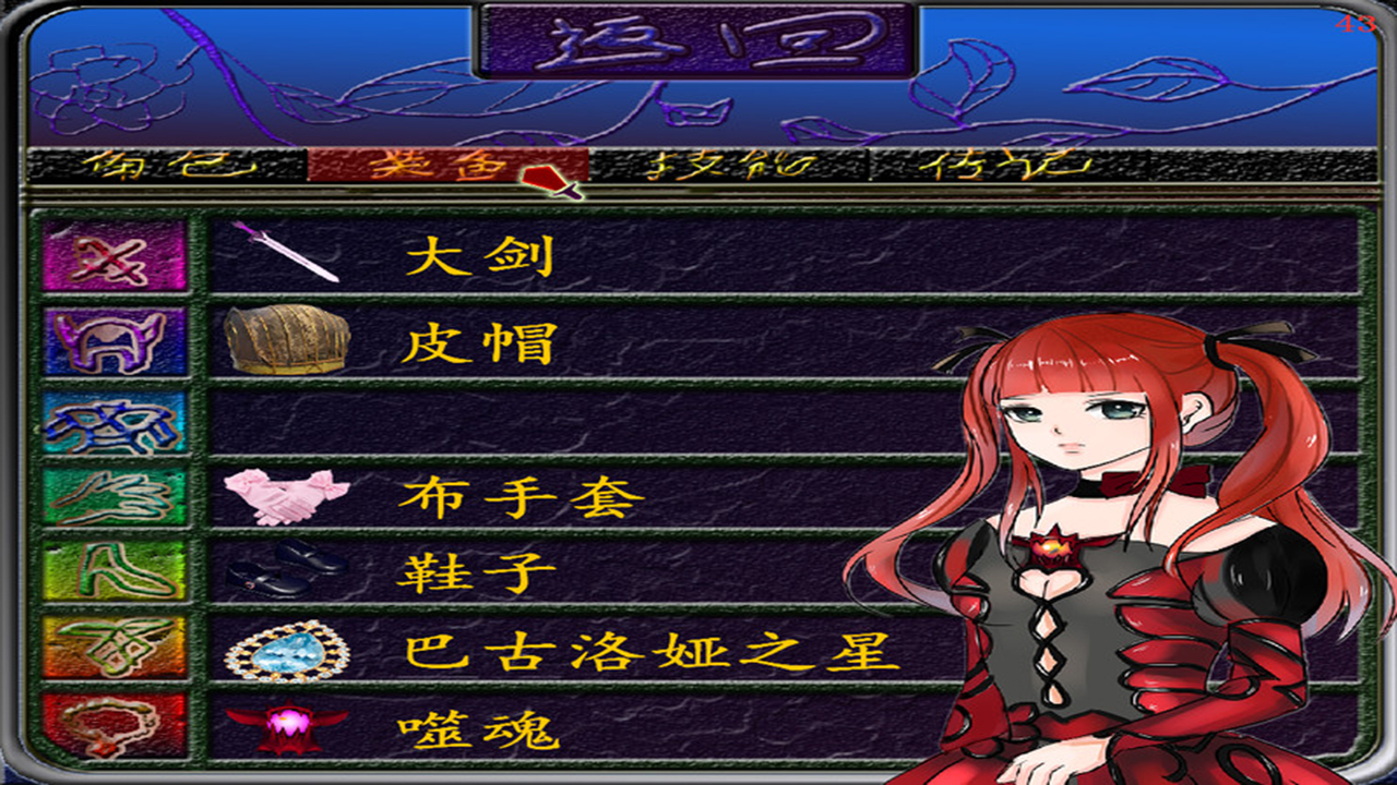 screenshot of 希望之星 8