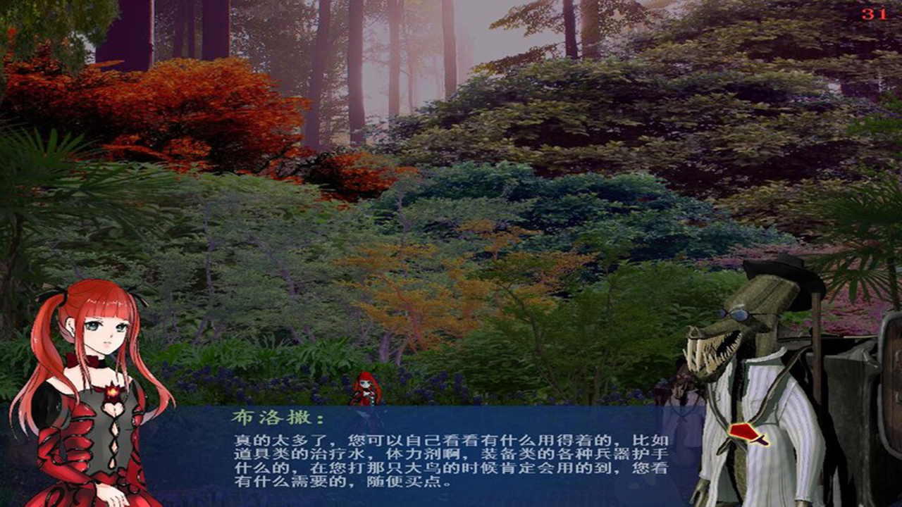 screenshot of 希望之星 1