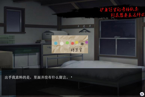 七夜怪谈 - 都市校园禁锢传说