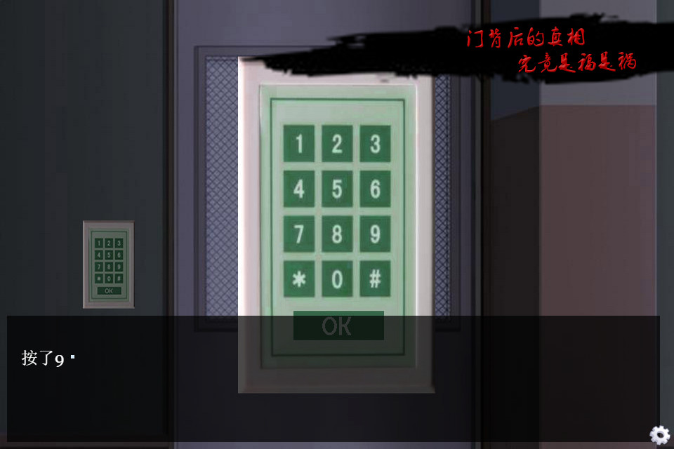 #6. 七夜怪谈 - 都市校园禁锢传说 (Steam) Podle: Atansoft