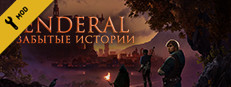 Enderal: Forgotten Stories
