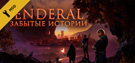 Enderal: Forgotten Stories