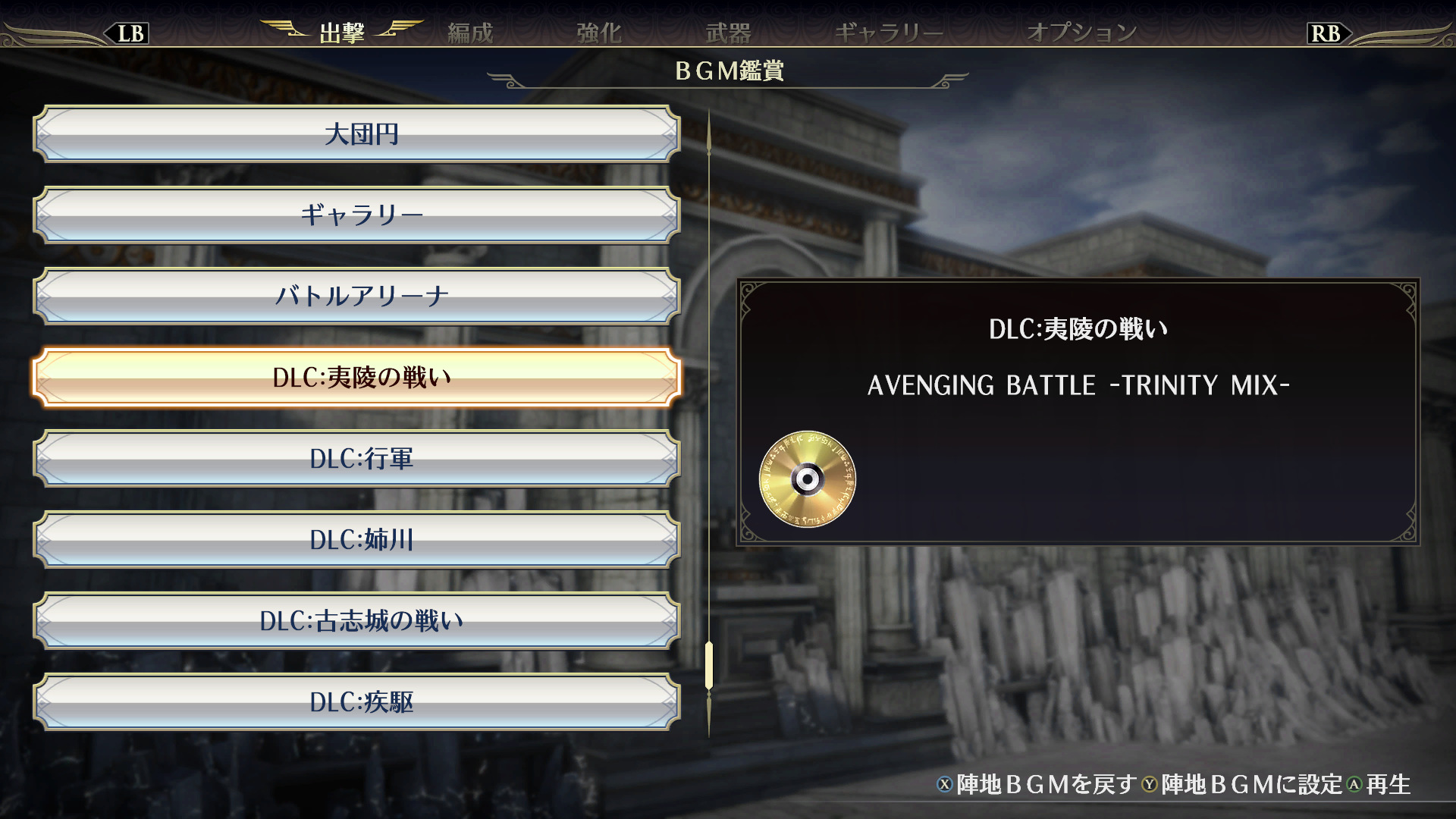 WARRIORS OROCHI 4 - BGM Pack 1のスクリーンショット 1