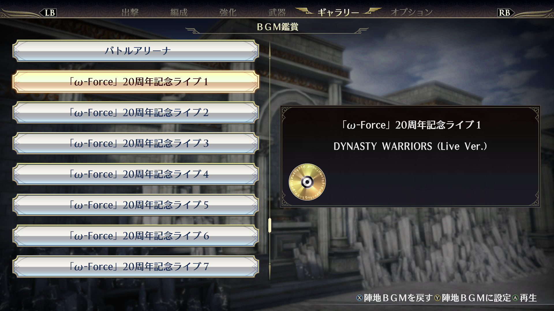 WARRIORS OROCHI 4/無双OROCHI３ - ω-Force 20th Anniversary Concert BGM Packのスクリーンショット 1