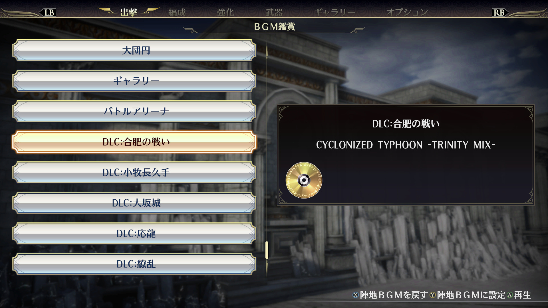 WARRIORS OROCHI 4 - BGM Pack 2のスクリーンショット 1