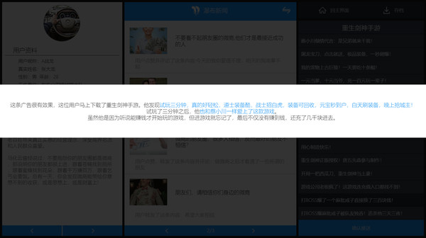 假如我是人工智能-游戏截图