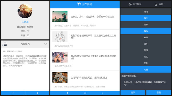 假如我是人工智能-游戏截图