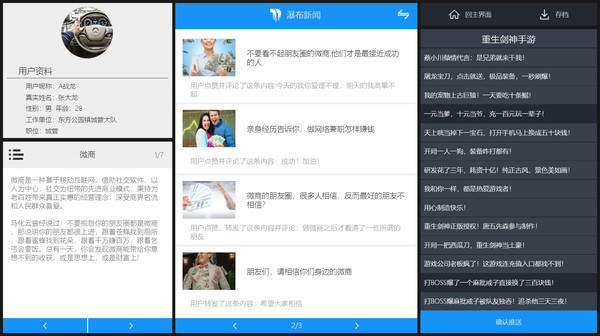 假如我是人工智能-游戏截图