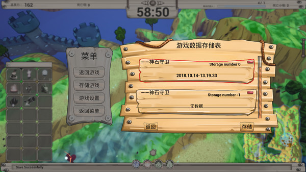 Screenshot z 守护神石 StoneDefence