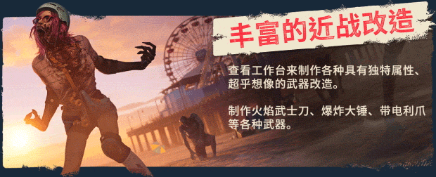 图片[12]-《死亡岛2(Dead Island 2)》1.1.0.0-单机游戏