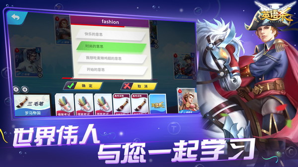 Screenshot z 英语杀 Screenshot z 英语杀