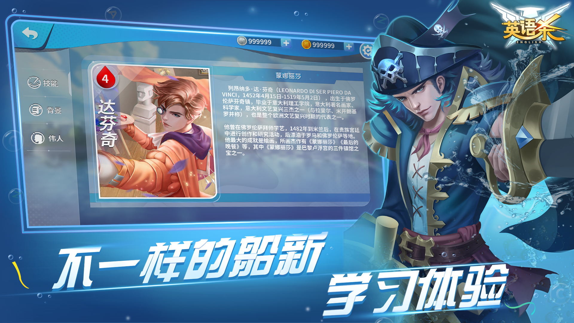 #5. 英语杀 (Steam) 由: 边玩边学网络科技有限公司