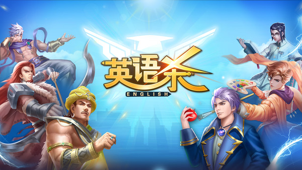 Screenshot z 英语杀 Screenshot z 英语杀