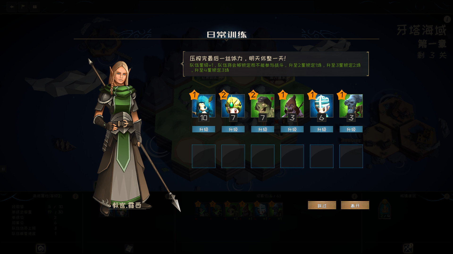 screenshot of 游离大陆 Uniland 2