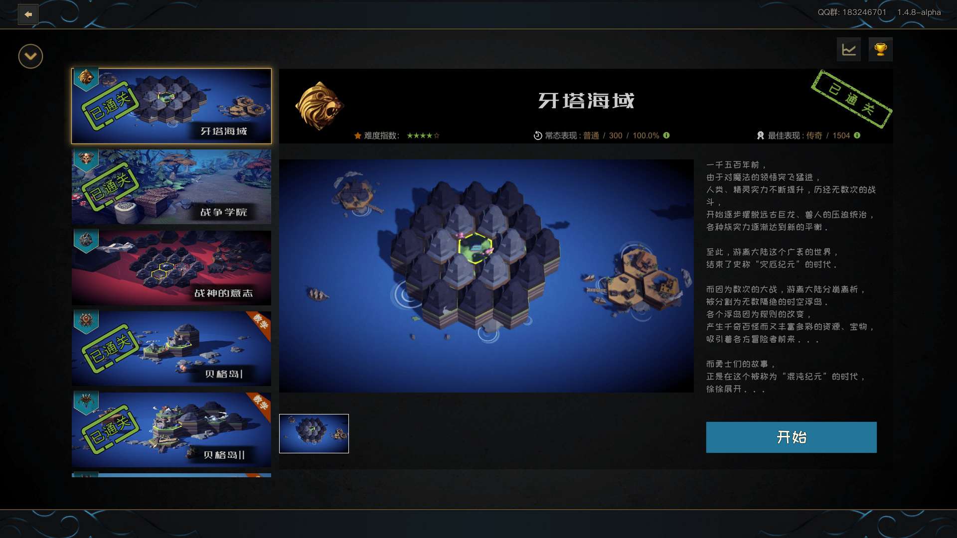 screenshot of 游离大陆 Uniland 9