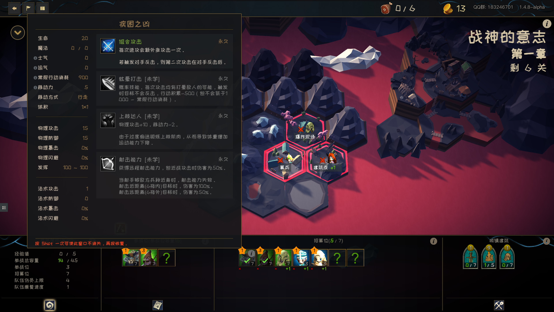 screenshot of 游离大陆 Uniland 8