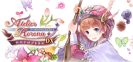 Steam：ロロナのアトリエ ～アーランドの錬金術士～ DX