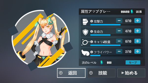 スクリーンショット