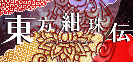 Touhou Kanjuden ~ Legacy of Lunatic Kingdom. steam charts