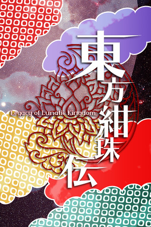 Cover art of Touhou Kanjuden ~ Legacy of Lunatic Kingdom.