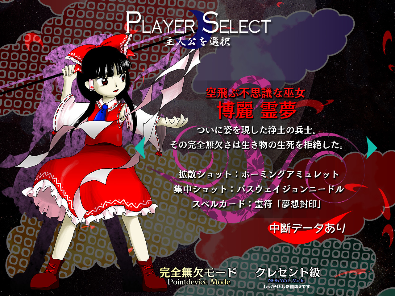 screenshot of 東方紺珠伝 ～ Legacy of Lunatic Kingdom. 1