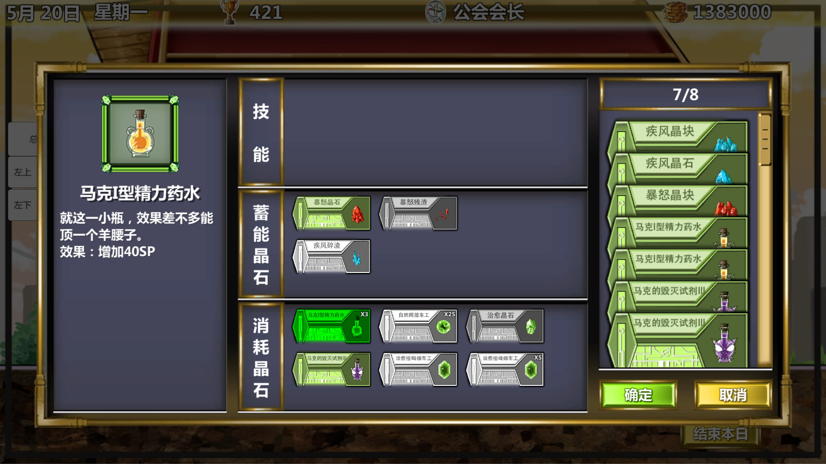 #9. 冒险公会 Adventurer Guild (Steam) Podle: INDIEGAMES.CN