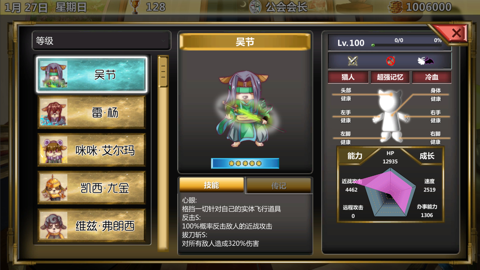 #4. 冒险公会 Adventurer Guild (Steam) Podle: INDIEGAMES.CN