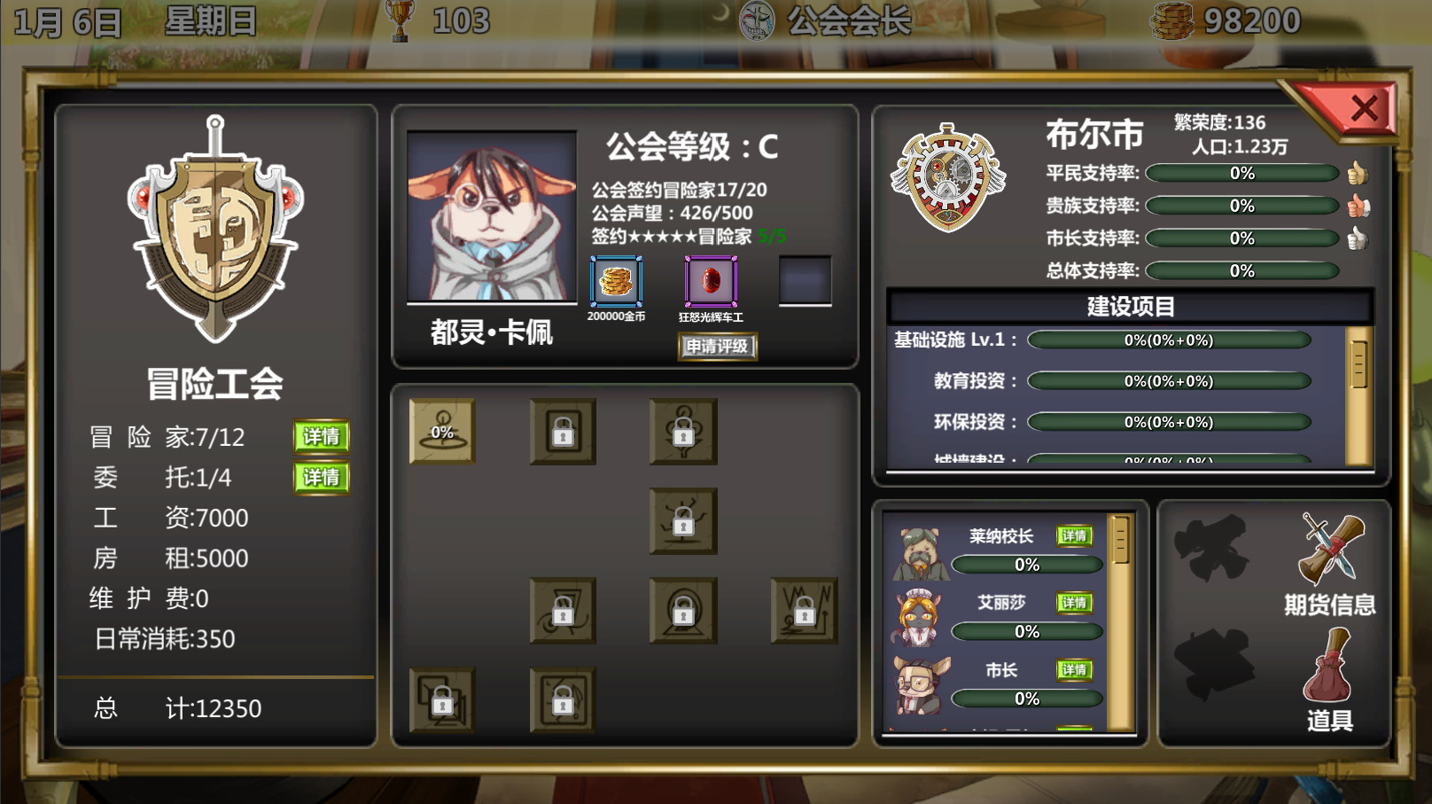 #6. 冒险公会 Adventurer Guild (Steam) Podle: INDIEGAMES.CN