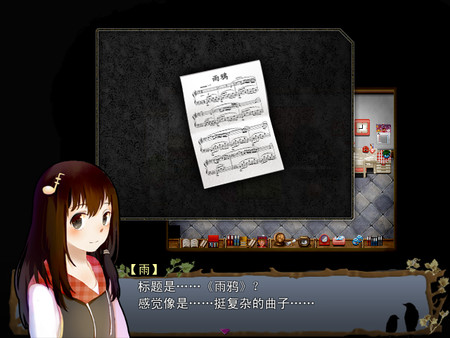 雨鸦 - You are my sanctuary screenshot 3