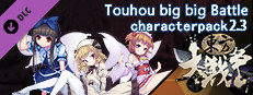 东方大战争 ~ Touhou Big Big Battle - Character Pack 2.3 Small Capsule Image