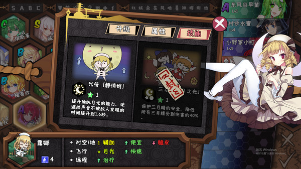 东方大战争 ~ Touhou Big Big Battle - Character Pack 2.3