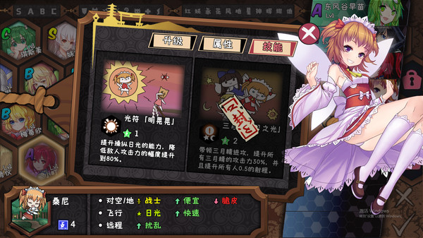 东方大战争 ~ Touhou Big Big Battle - Character Pack 2.3