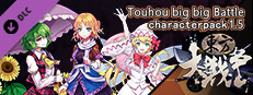 东方大战争 ~ Touhou Big Big Battle - Character Pack 1.5 Small Capsule Image