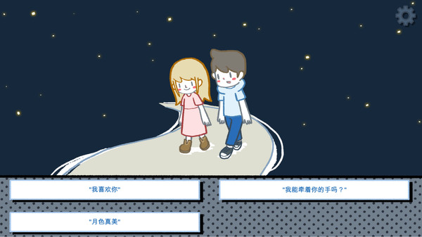 LoveChoice 拣爱-游戏截图