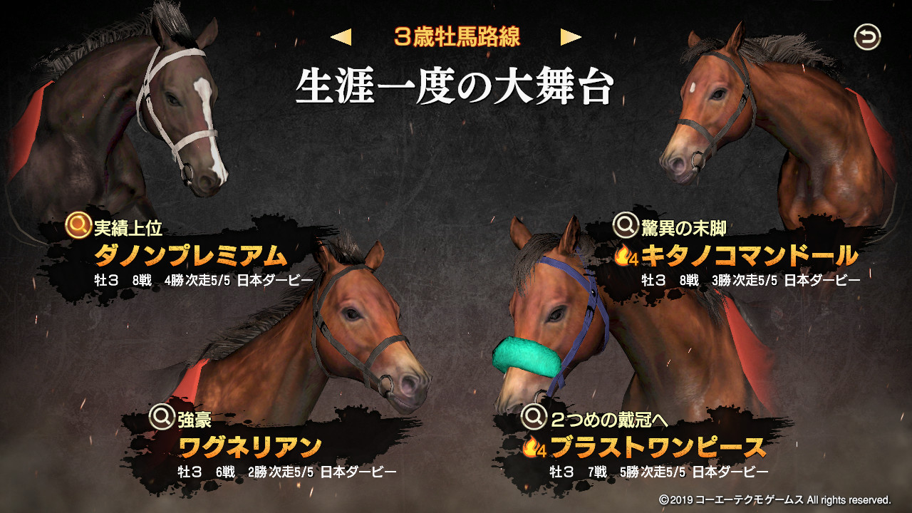 Steam:Winning Post 9 Steam:Winning Post 9
