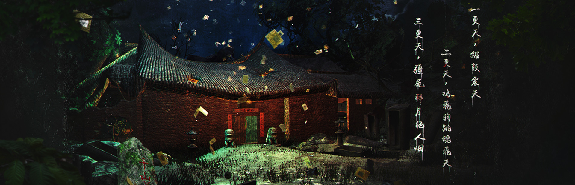 Qian-Shan Village / 殭屍山莊