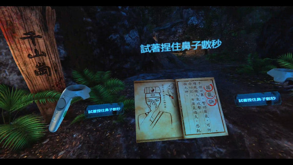 Screenshot z Qian-Shan Village