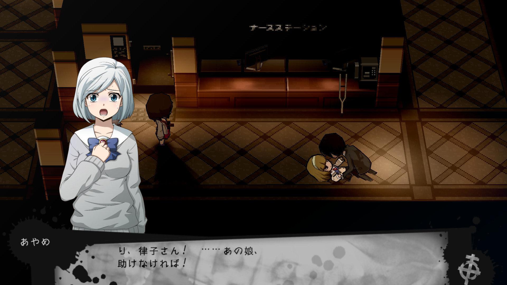 screenshot of コープスパーティー２ DEAD PATIENT1 11