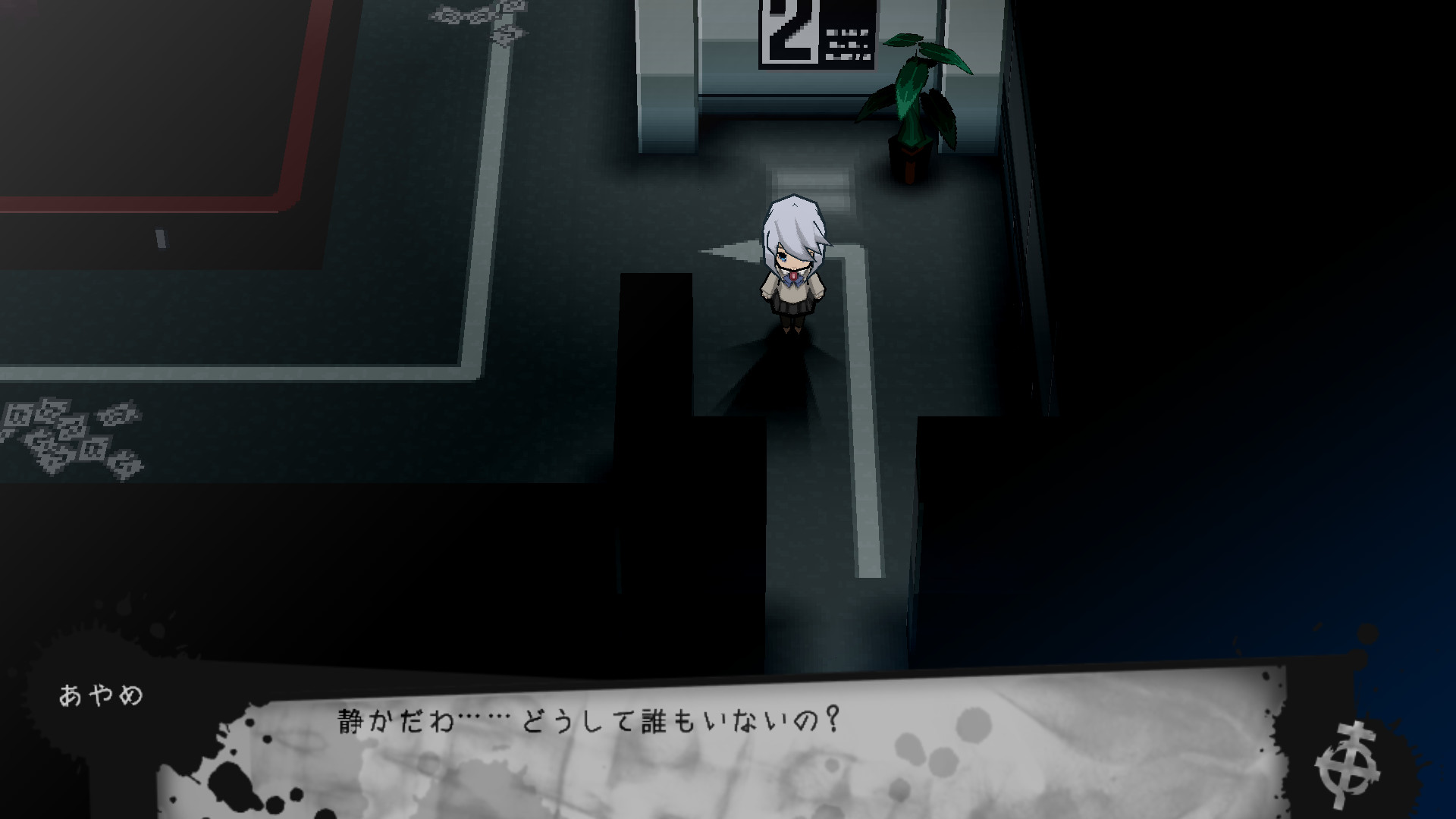 screenshot of コープスパーティー２ DEAD PATIENT1 4