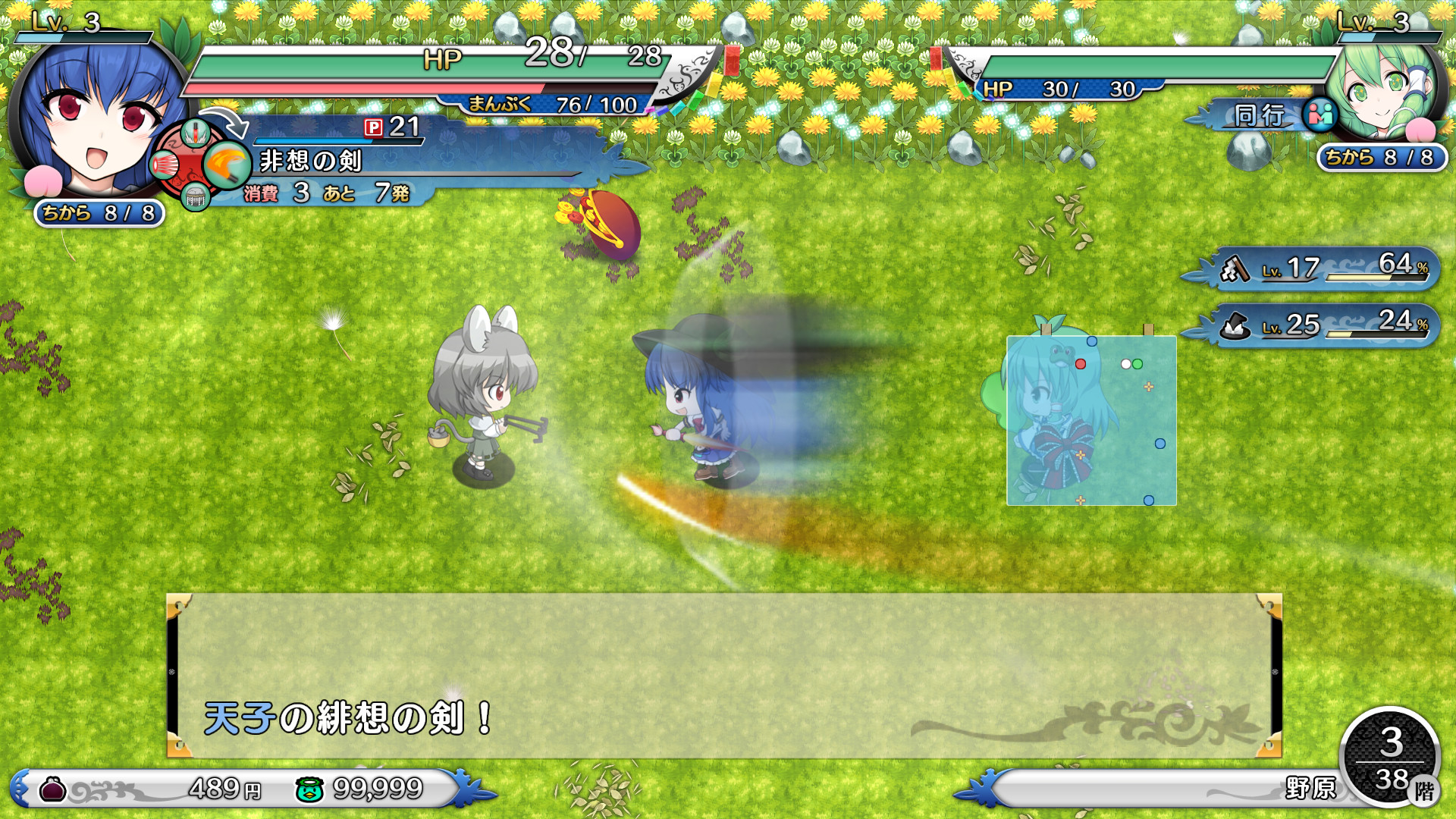 Steam：プレイヤー & パートナーキャラ「比那名居天子」 (不思議