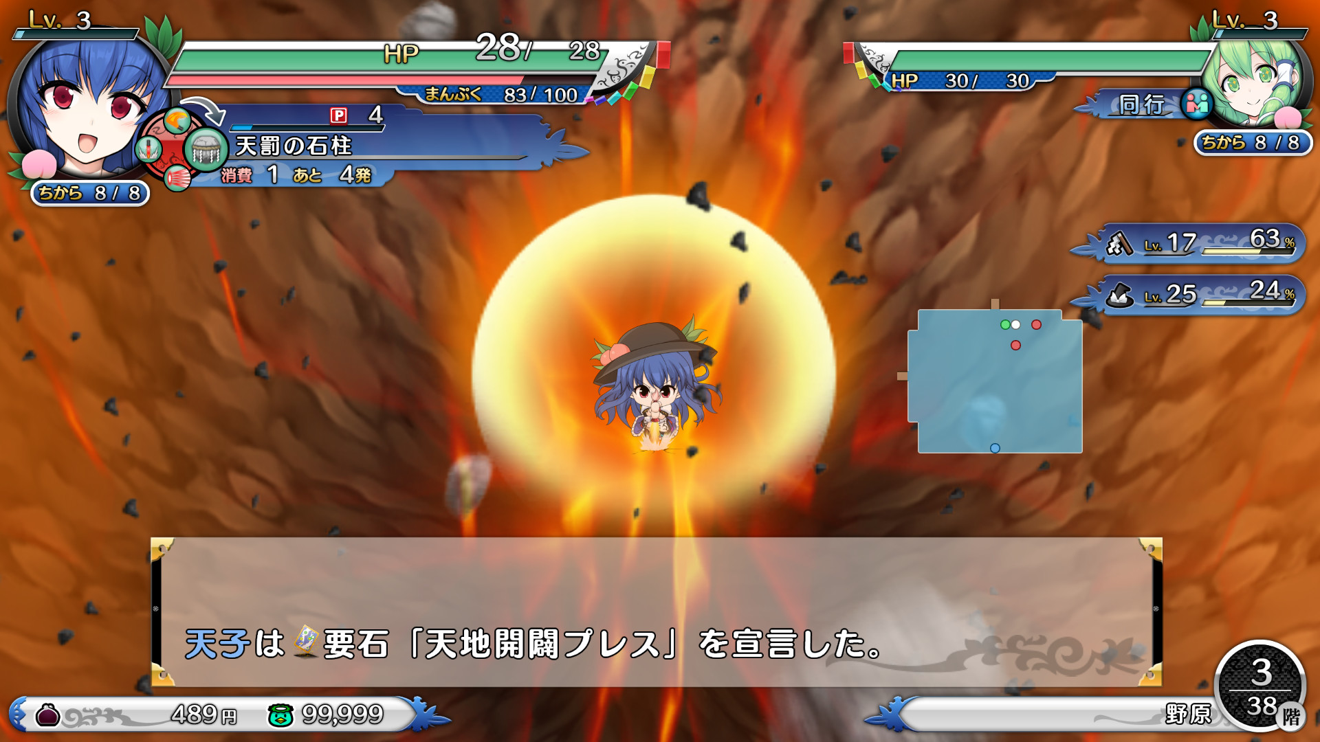 Steam：プレイヤー & パートナーキャラ「比那名居天子」 (不思議